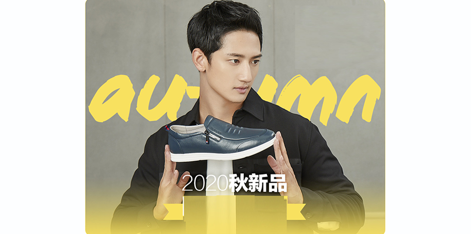 康奈鞋帽2020新款 时尚与品质的完美邂逅
